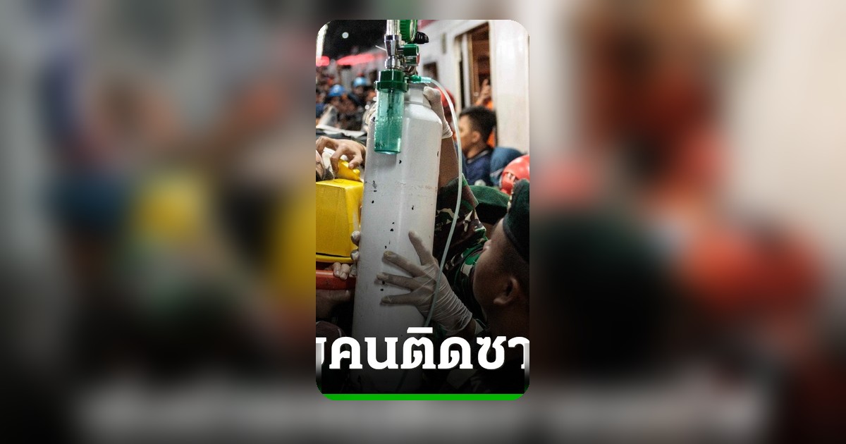 เหตุรถไฟชนชานกรุงจาการ์ตา ยอดตาย 7 ศพ กู้ภัยเร่งช่วยผู้ติดซากรถไฟ