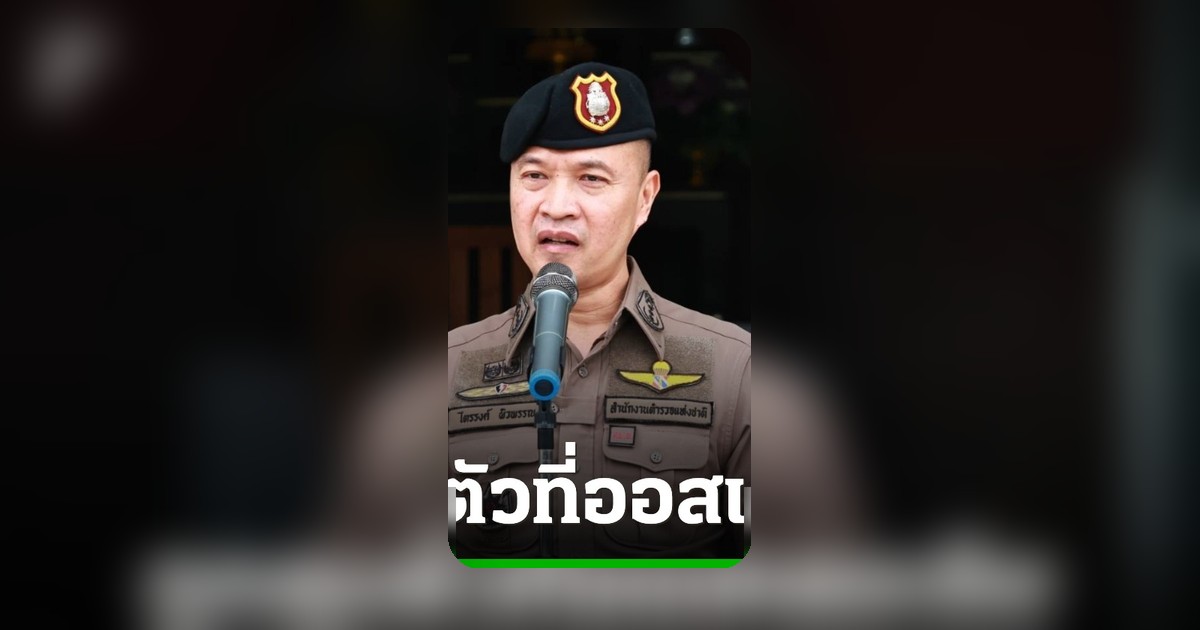 ตร. ยัน "แอร์สาวไทย" ถูกจับที่ออสเตรเลีย ข้อหาซุกเฮโรอีน
