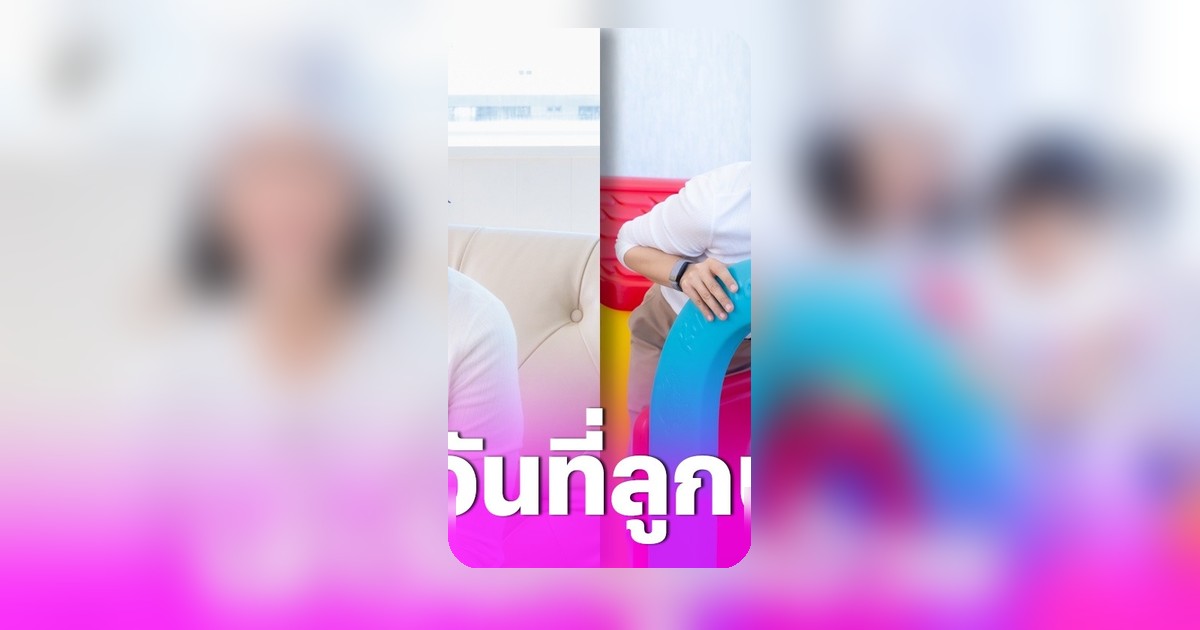 จุ๋ย วรัทยา แชร์ประสบการณ์ลูกป่วย ชวนคุณแม่เตรียมรับมือ RSV ช่วงหน้าฝน