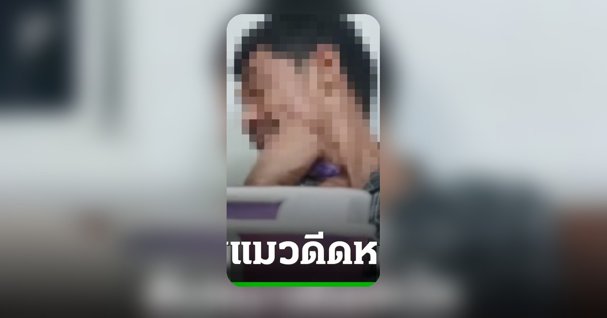 หนุ่มตีนแมวฉกเงิน 4 หมื่นซื้อยาบ้าเสพ 25 เม็ด ตำรวจสุดปวดหัวต้องเฝ้ากลัวช็อก