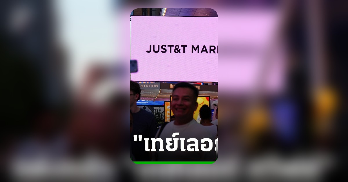 เทย์เลอร์ สวิฟต์-ทราวิส เคลซี สละโสด จัดงานแต่งสุดอลังการที่นิวยอร์ก