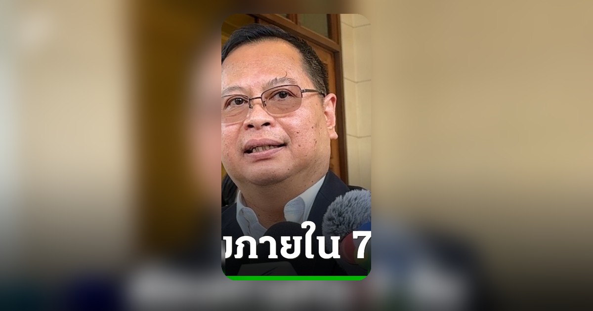 รัฐบาลเร่งส่งคำชี้แจงศาลรัฐธรรมนูญ ปม พ.ร.ก.กู้เงิน 4 แสนล้าน ภายใน 7 วัน