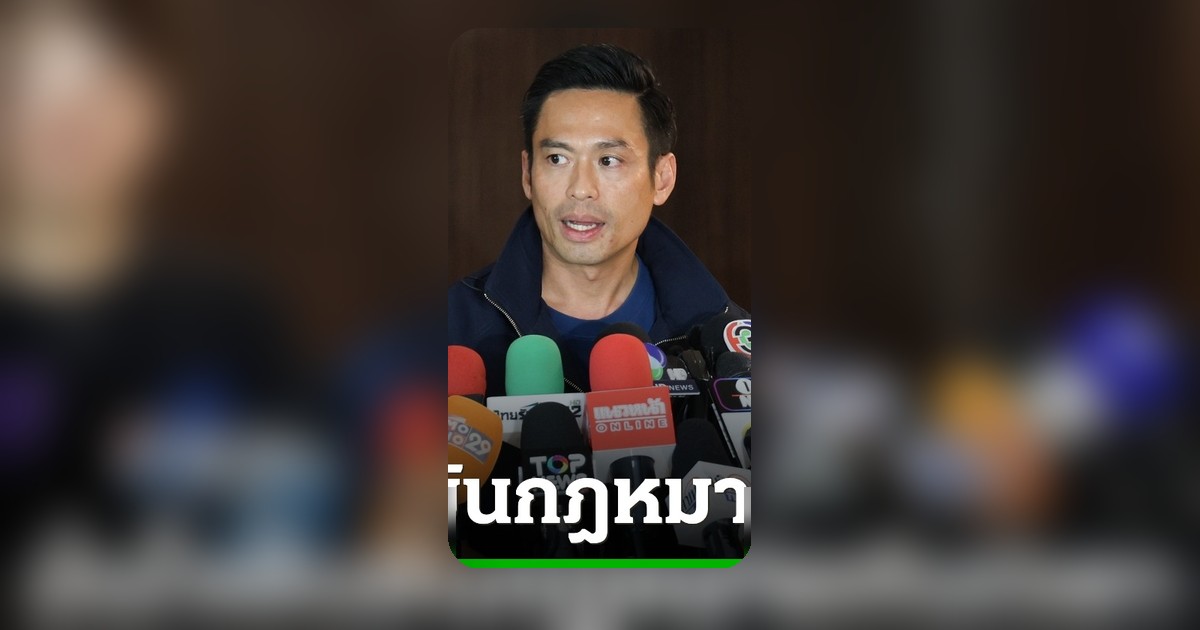 กรวีร์ ยันเดินหน้ากฎหมายอากาศสะอาด ทันเดดไลน์ 12 พ.ค. ยึดประโยชน์ประชาชน