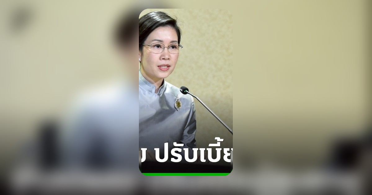 รัฐบาลยันข่าวปลอม ปรับเบี้ยผู้สูงอายุ 600 เป็น 3,000 บาท