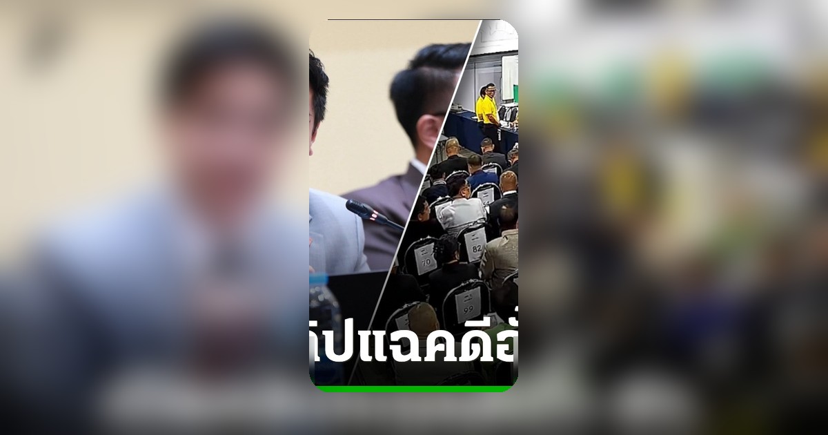 พริษฐ์ เปิดคลิปหลักฐานแฉฮั้ว สว. อ้าง กกต. เห็นโพยและเดินเก็บเอง