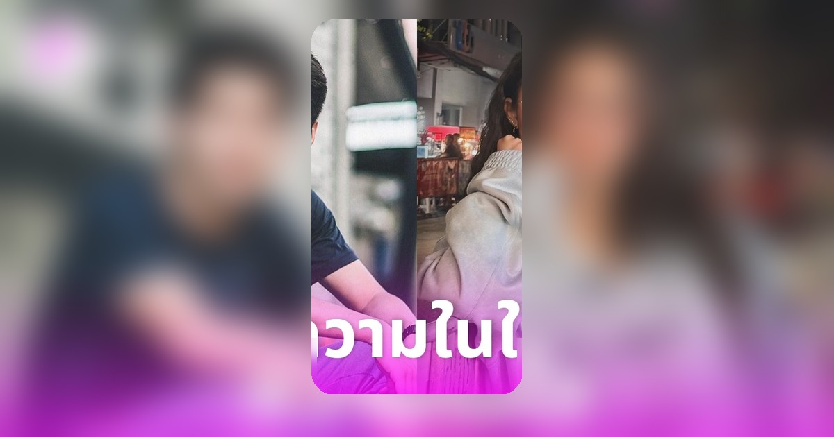 เปิดโพสต์ปริศนา ‘กัปตันช้าง’ สารภาพความในใจ ก่อนมีรูปคู่ ‘ลำไย ไหทองคำ’ มากดไลค์