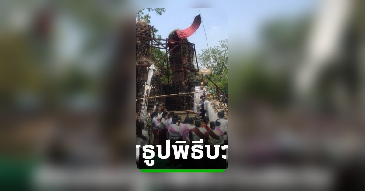 ศรัทธาไม่ถอย ชาวบ้านแห่บวงสรวงปราสาทมีชัย ลุ้นเลขธูปเสี่ยงโชคงวด 2/5/69