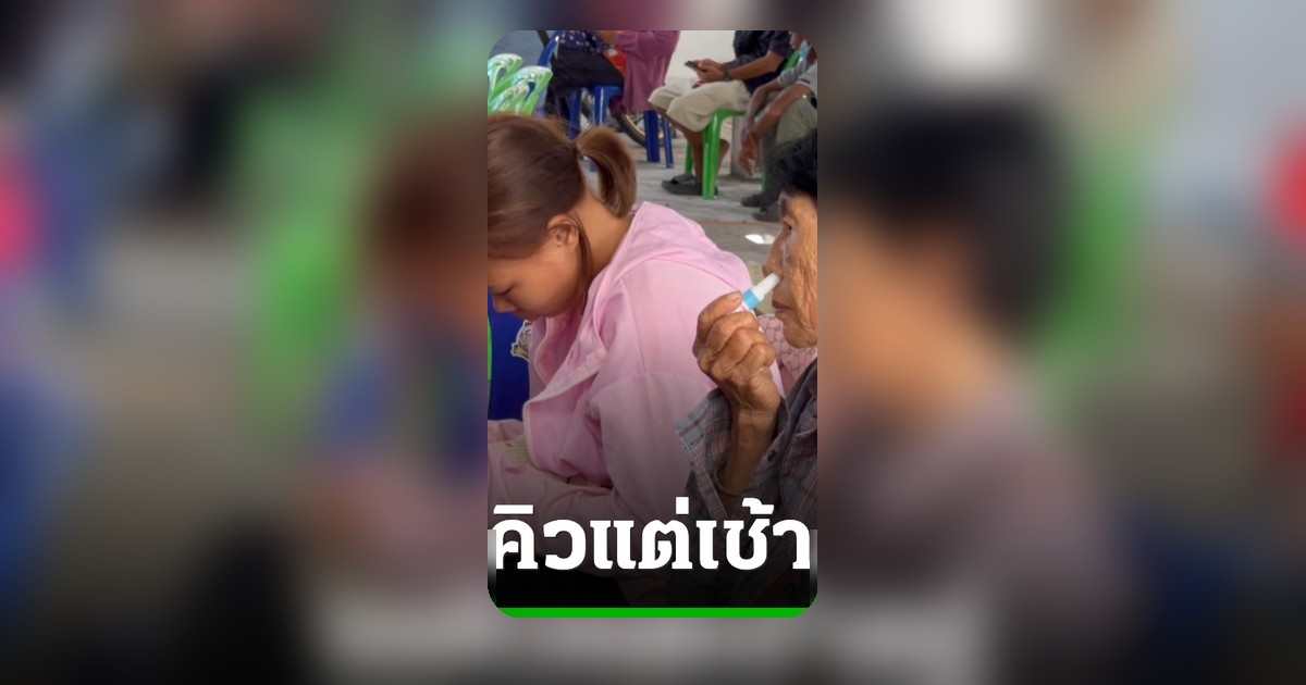 ชัยนาท คึกคักลงทะเบียนไทยช่วยไทยพลัส ผู้สูงวัย-แม่ลูกอ่อน รอรับเงิน 4,000 บาท