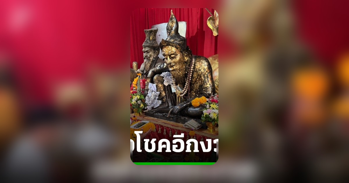 หญิงนนทบุรีได้โชค 11 งวดติด นำข้าวสารแก้บนองค์ปู่ฤาษีพรหมเมศ ลุ้นเลขเด็ด