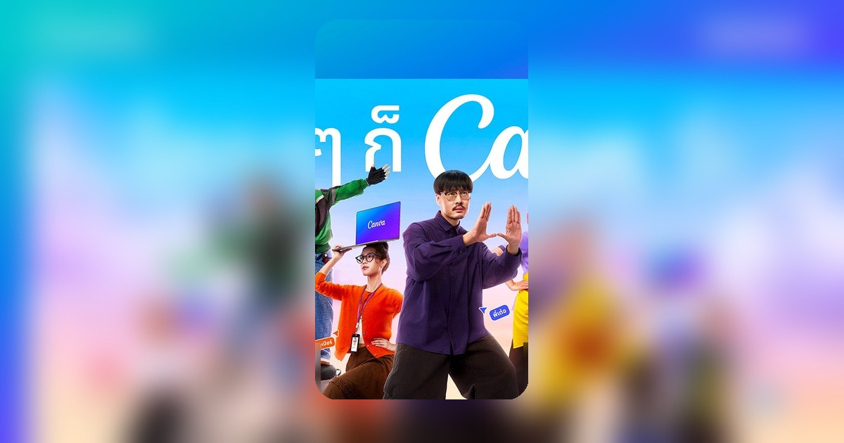 Canva เปิดตัวแคมเปญแรกในไทย ดึงเต๋อ-นวพล ประกาศ 'ใครๆ ก็ Can ว่ะ'