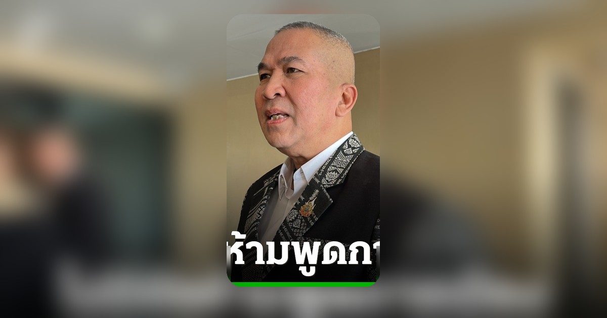 รมว.ยุติธรรม ยันพักโทษทักษิณถูกต้อง ชี้ไม่มีข้อห้ามพูดการเมือง
