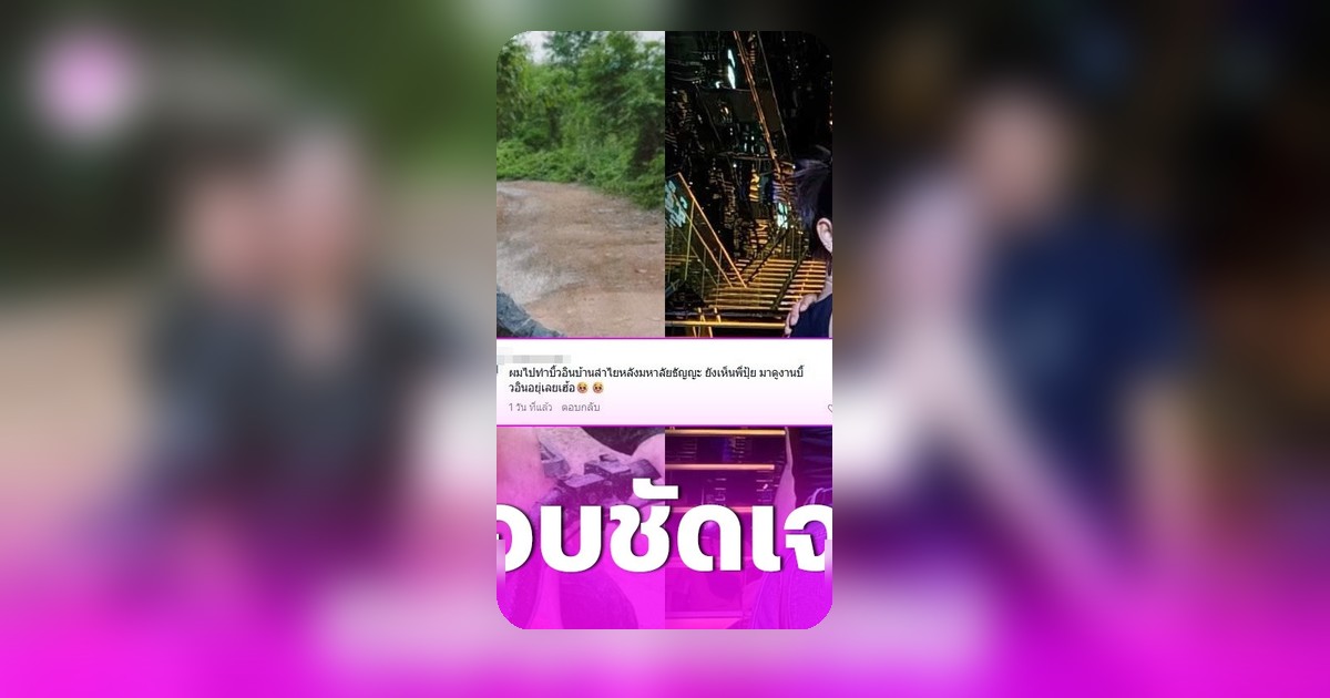 ลำไย ไหทองคำ ตอบชัดเจน หลังช่างคอมเมนต์เห็น ปุ้ย L.กฮ. เข้าบ้าน