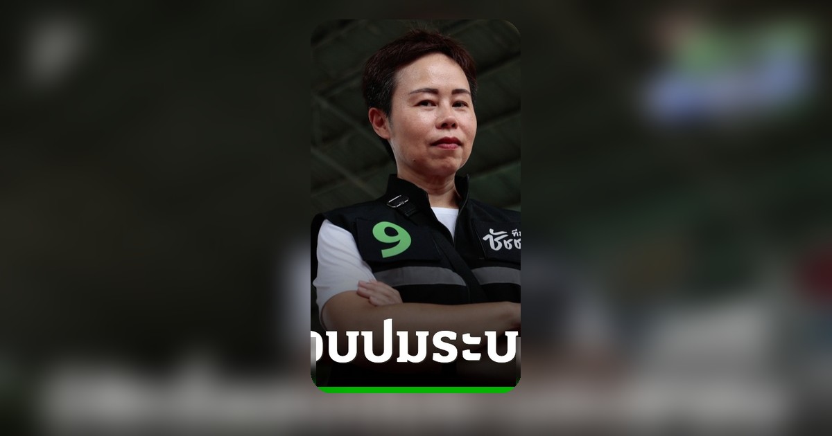 ทวิดาแจงตอบโต้ปมระบอบอากง ยืนยันไม่มีใน กทม. ชี้รู้หลักเกณฑ์ขั้นตอนดี