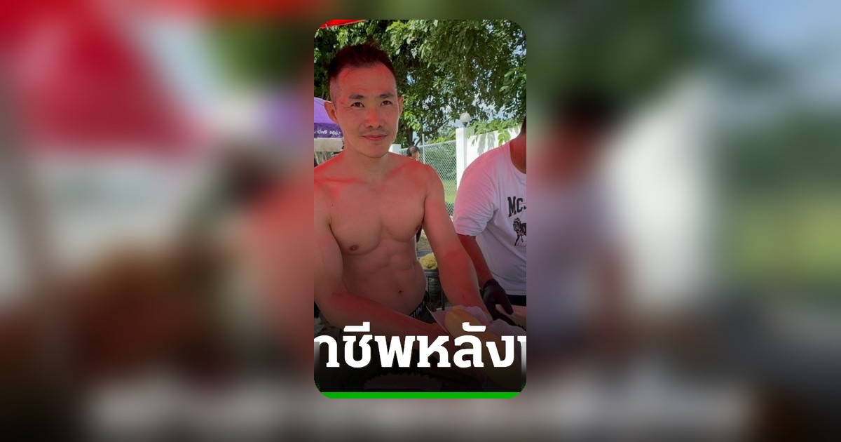 ลูกค้าช่วยกำลังใจ "อดีตผู้ต้องขัง" ลงทุนขายทุเรียนกล้ามโตหน้าเรือนจำอ่างทอง