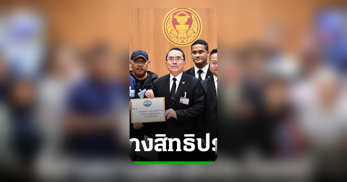 ภาคประชาชนบุกสภาฯ ยื่นข้อเสนอยกเลิกบำนาญ-เอกสิทธิ์นักการเมือง
