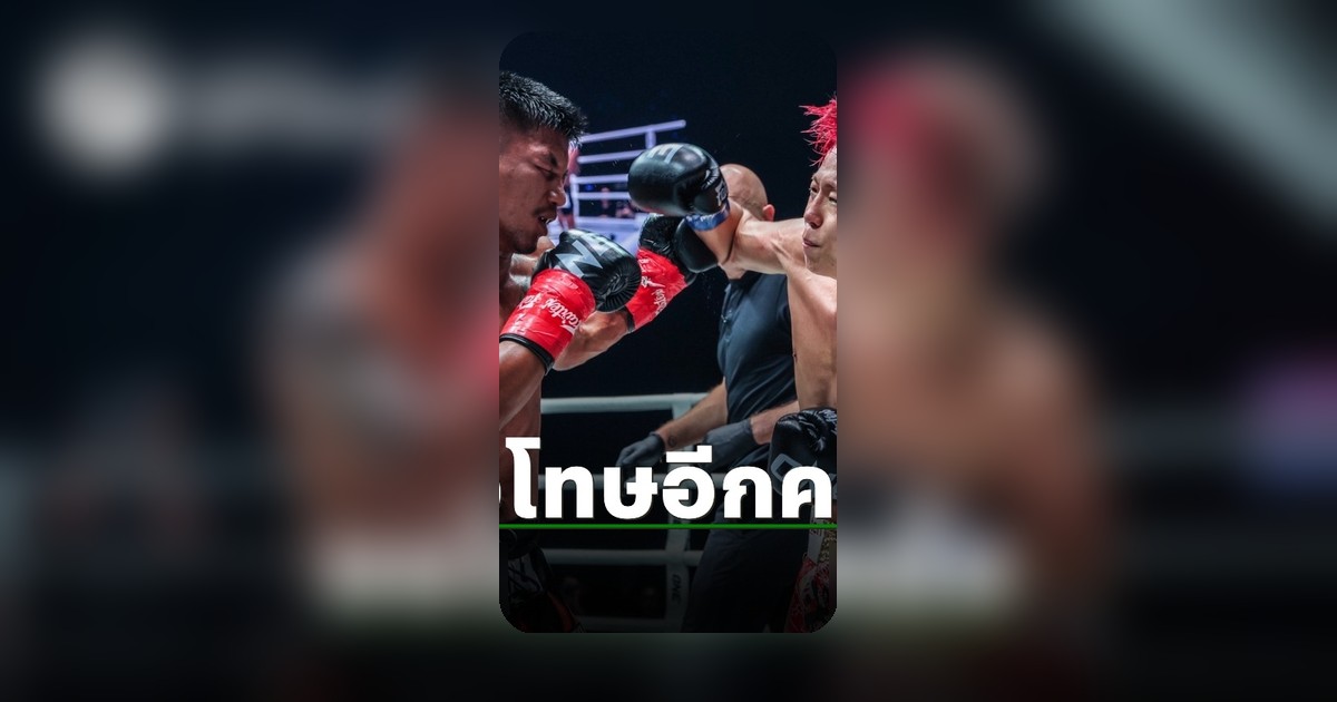 รถถัง โพสต์ขอโทษสมจิตร หลังน็อกยก 5 ศึก ONE SAMURAI 1 แพ้ทาเครุ