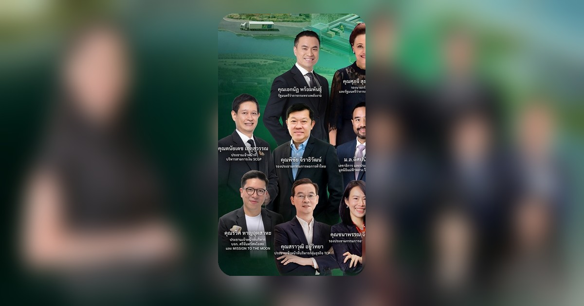 กสิกรไทยจัด EARTH JUMP 2026 ผนึกผู้นำโลก-ไทย พลิกเกมธุรกิจสู่ความยั่งยืน