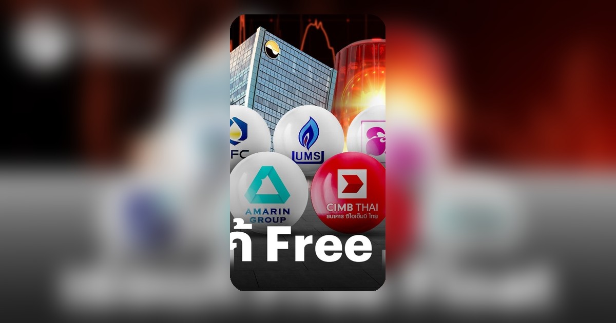 ตลท. เตือน 7 หุ้น แก้ Free Float ไม่ทัน เสี่ยงถูก SP ยาว-เพิกถอน