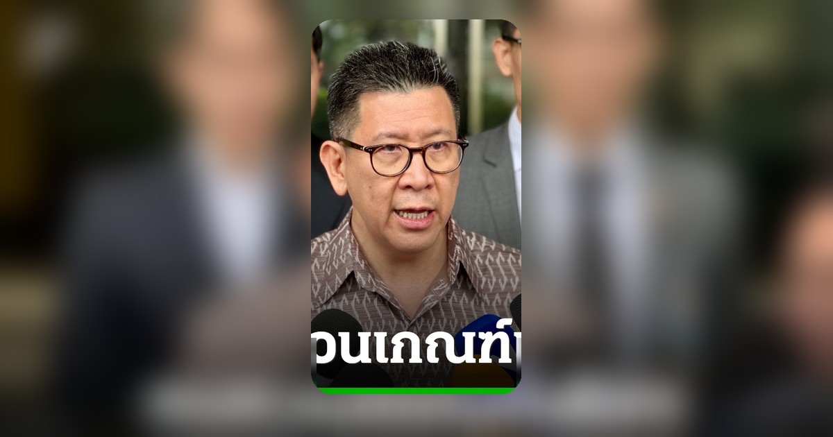 ทบทวนเกณฑ์บัตรคนจน! เอกนิติ เผย 11 มิ.ย. ปรับหลักเกณฑ์ลดหย่อนภาษี