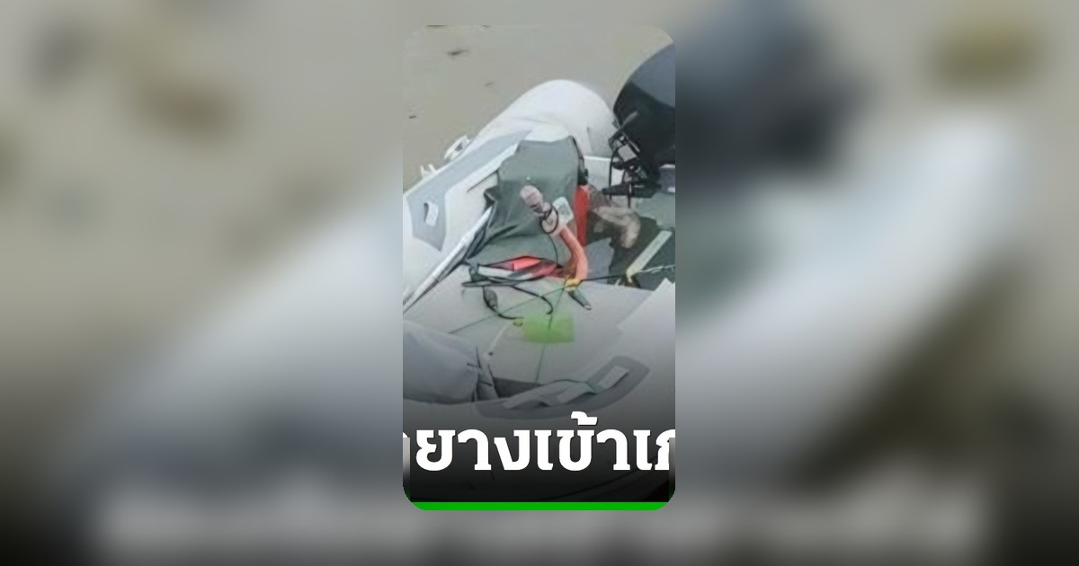 นักเคลื่อนไหวจีนล่องเรือยางหนีเข้าเกาหลีใต้ หลังเผชิญแรงกดดันต่อเนื่องจากปักกิ่ง