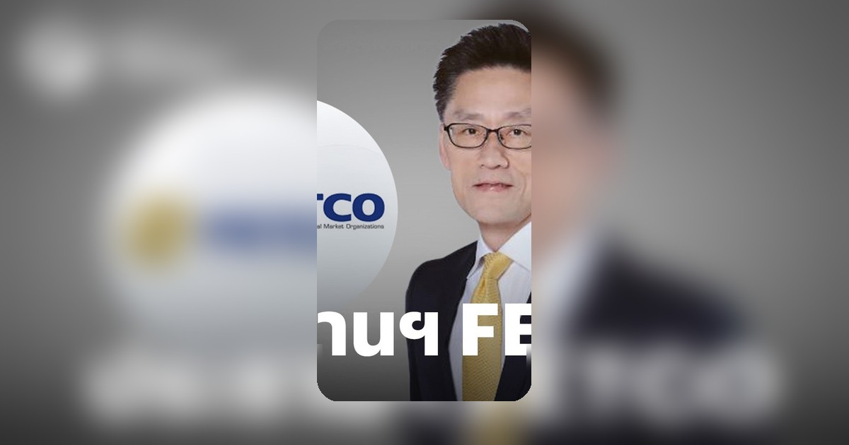 สภาธุรกิจตลาดทุนไทยเลือก ไพบูลย์ นั่งประธานคนใหม่ วาระ 2 ปี