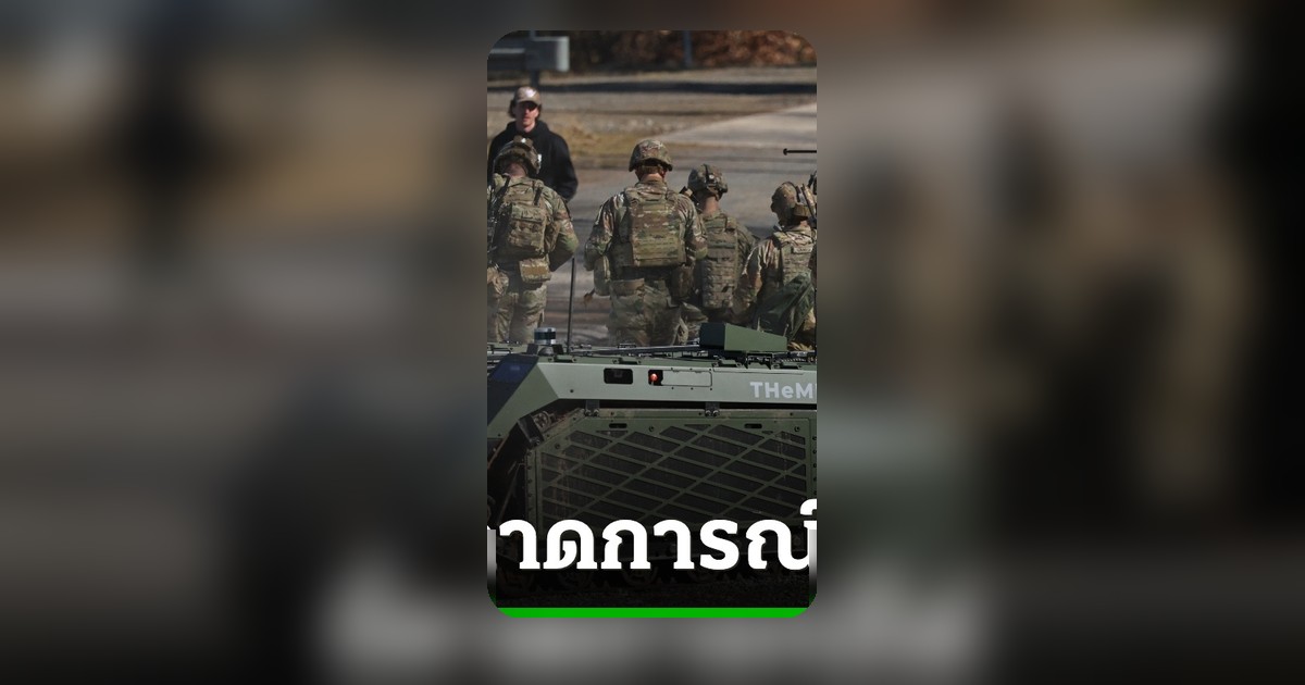 เยอรมนีชี้สหรัฐถอนทหารเป็นเรื่องคาดการณ์ได้ นาโตขอคำชี้แจงด่วน