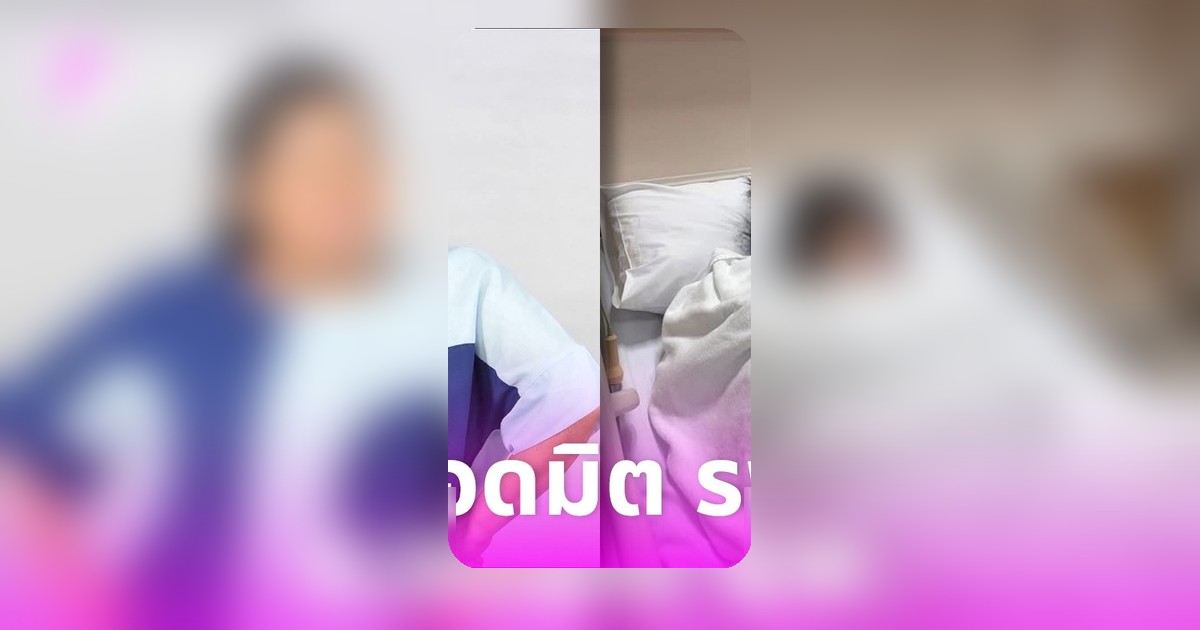 นก วนิดา ชินยิ้ม ส่ง รพ. ตรวจพบภาวะหัวใจขาดเลือด ความดันสูง นิ่วในถุงน้ำดี