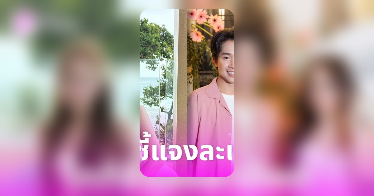 โกกิ น้องสาวบิ๊กผู้ใหญ่บ้านฟินแลนด์ รีบออกมาชี้แจงหลังทัวร์ลงปมเงิน 10 ล้านหาย