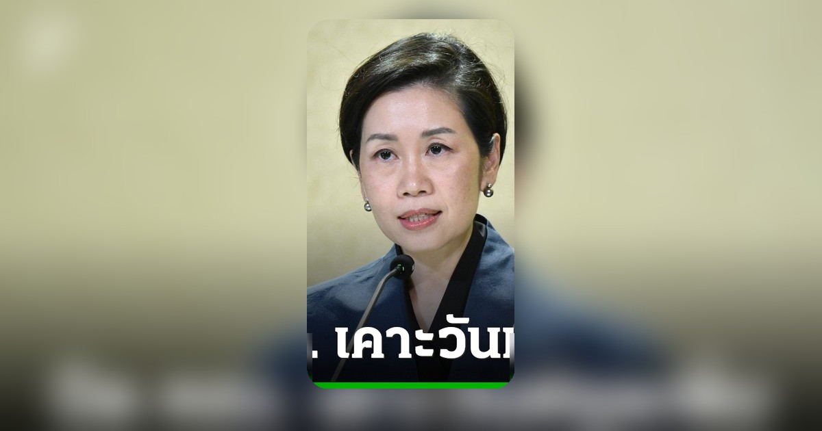 โฆษกรัฐบาล ชี้ขาด เฟกนิวส์ ครม. เคาะวันหยุดเพิ่ม มิ.ย. ก.ค.