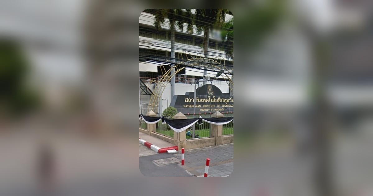 เทคโนฯ ปทุมวัน ประกาศห้าม นศ. เข้าพื้นที่สกัดความวุ่นวาย