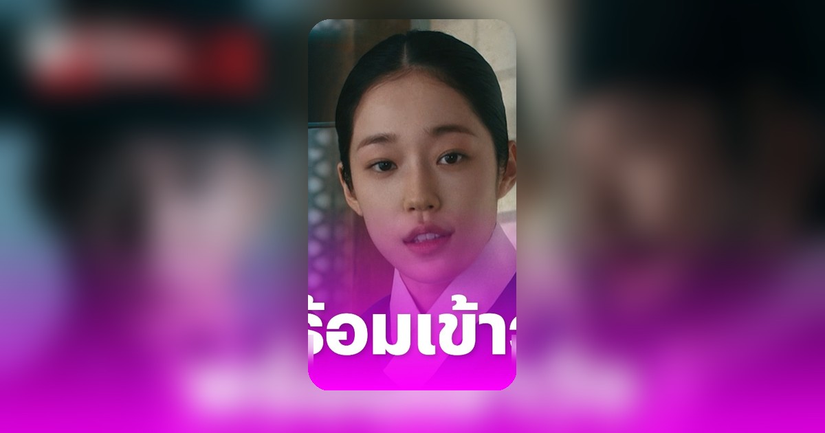 นัมจูฮยอก-โนยุนซอ-โจซึงอู นำทัพข้ามภพ 'บูรพาอาถรรพ์' สู่โลกวิญญาณ 17 ก.ค. นี้