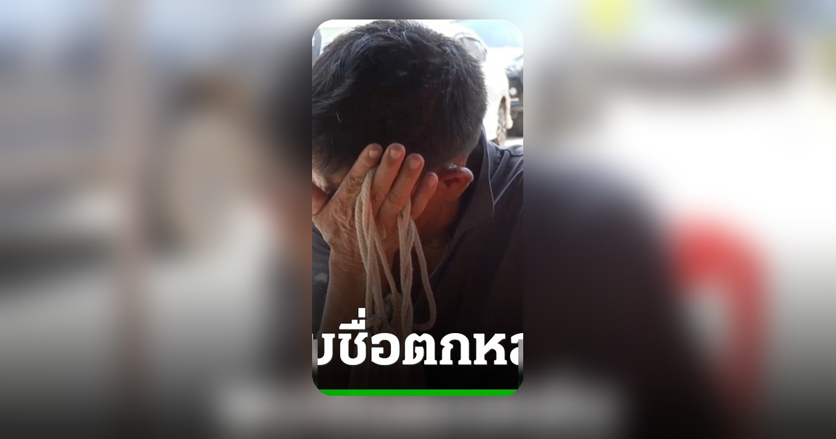 ปลัด พช.แม่ริม ลุยดอยช่วยชายวัย 62 ปี ร้องไห้ไร้สิทธิบัตรคนจน พบรายชื่อตกหล่น