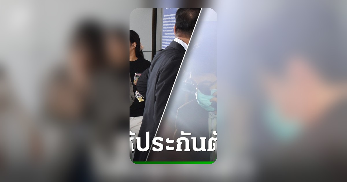 ศาลให้ประกันตัว "มิน พีชญา-แซม ยุรนันท์" วงเงิน 1 ล้าน ห้ามออกนอกประเทศ