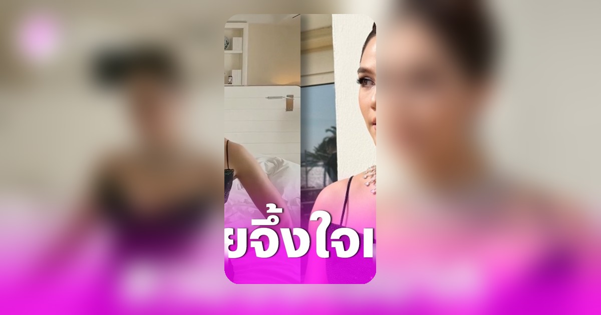 ชมพู่ อารยา เปิดลุคแรกเดินพรมแดงคานส์ 2026 สวยเรียบหรูในชุดเดรสดำ
