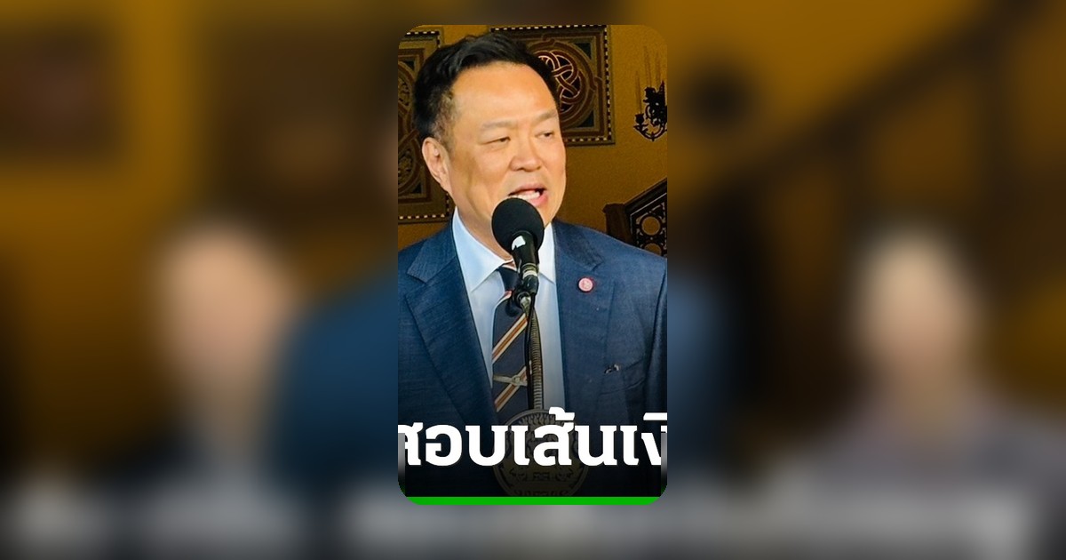 นายกฯ สั่งขยายผลขบวนการออกใบชมพูให้หมิงเฉินซัน สางเส้นเงิน ปปง.สอบเจ้าหน้าที่รัฐ