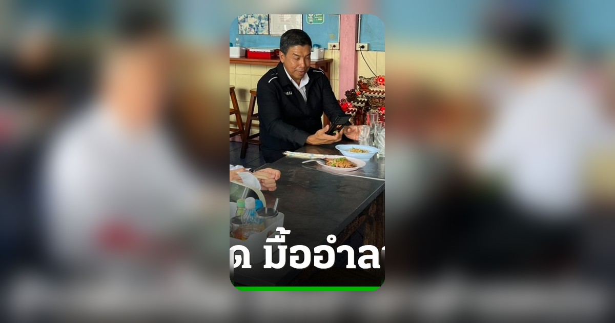 ชัชชาติพร้อมคณะผู้บริหารกทม. เลือกข้าวต้มเป็ด มื้ออำลาตำแหน่งเป็นทางการ