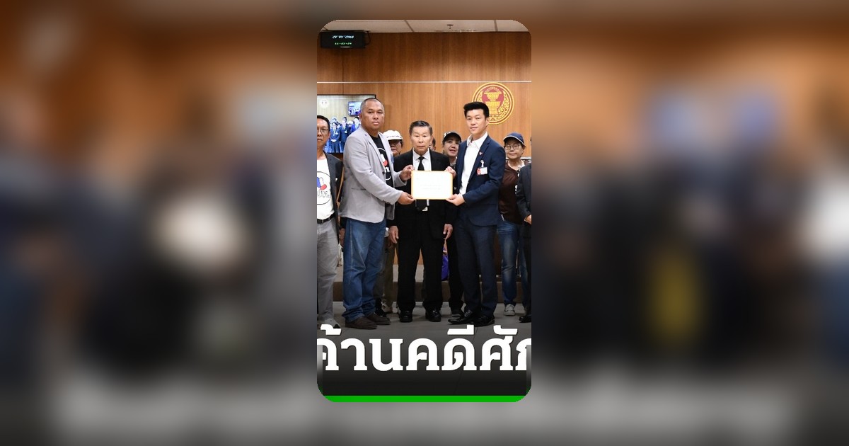 วาโยคาดคำร้องสอบศักดิ์สยามยื่นสภาฯ ต้นเดือนมิ.ย. หลังคปท.ยื่นฝ่ายค้านขอตั้งคณะไต่สวน