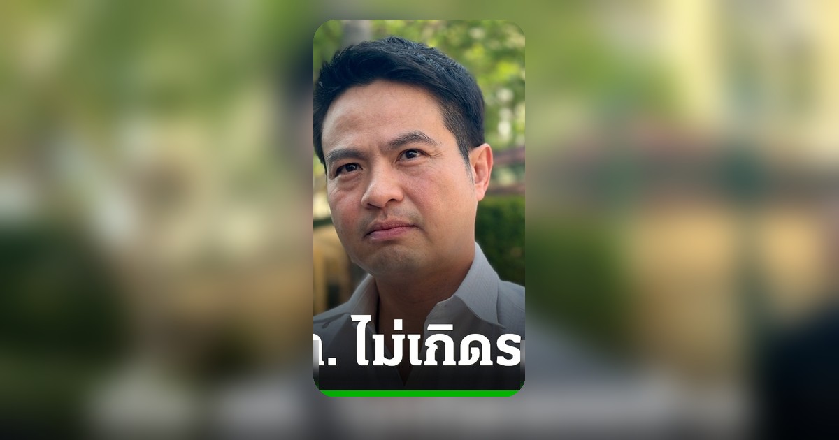 “ภราดร” ปัดตอบ สส. ออกไลน์กลุ่ม ปมชวดประธาน กมธ. ยันไม่เกิดรอยร้าว