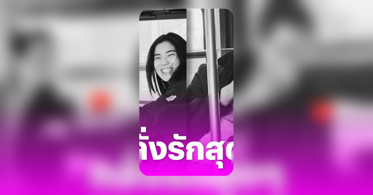 ทิม พิธา จูบมือ ก้อย อรัชพร กลางรถไฟ คลิปหวานเหมือนซีรีส์เกาหลี แคปชั่นทำแฟนคลับคิดมาก