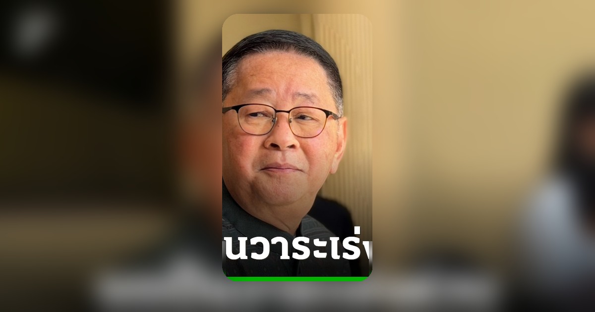 ประเสริฐ สั่ง ศธ. เร่งแก้เด็กสมาธิบกพร่องจากเสพโซเซียล