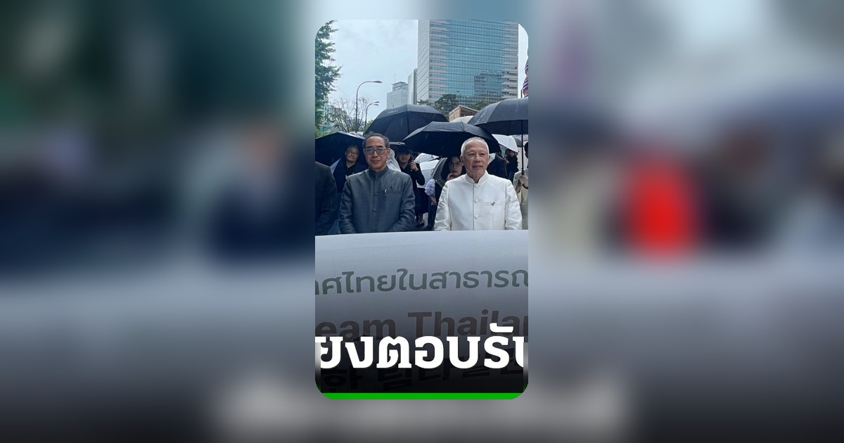 เทศกาลไทย “Sawasdee Seoul Thai Festival 2026” สุดคึกคัก คาดคนร่วมงานทะลุแสน