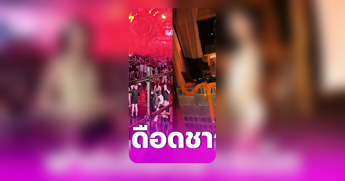 มิ้วกี้ ไปรยา ตอบโต้คนแซะไปปาร์ตี้ ทั้งที่เพิ่งเปิดใจเรื่องภาวะการเงิน
