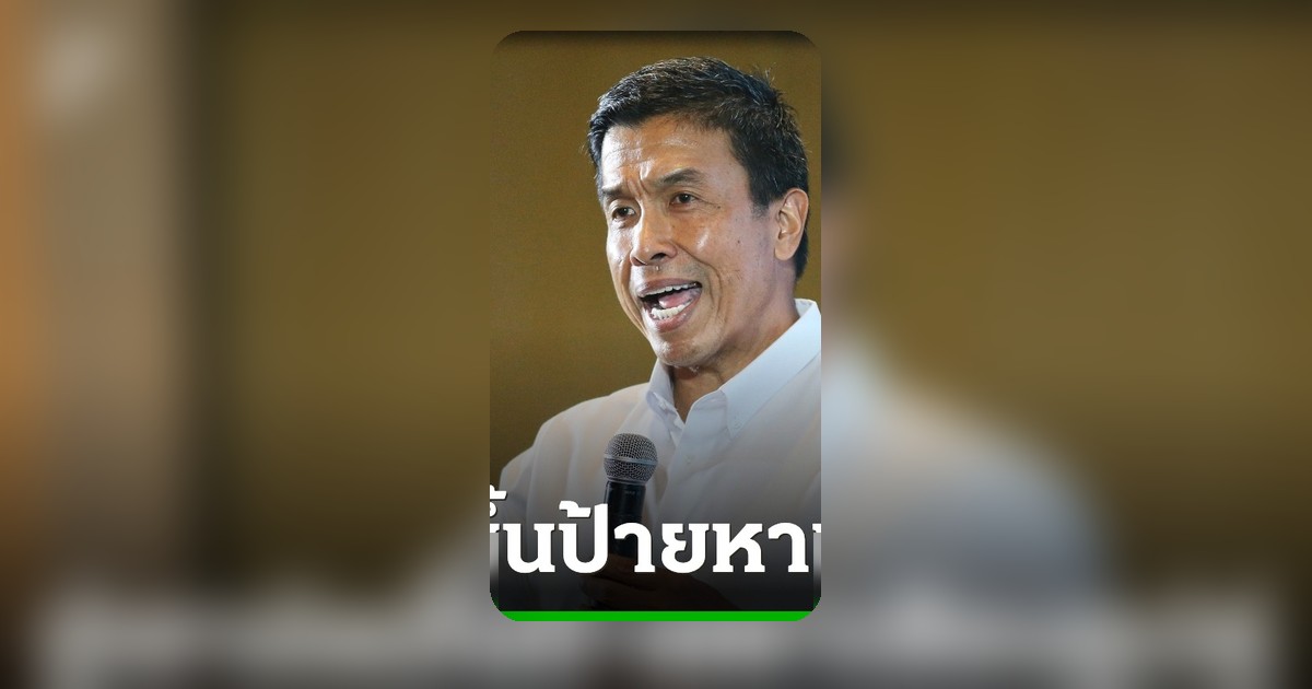 ทีมกฎหมาย ชัชชาติ เตือนผู้สมัคร สก. ห้ามใช้รูปคู่หาเสียงโดยไม่ได้รับอนุญาต