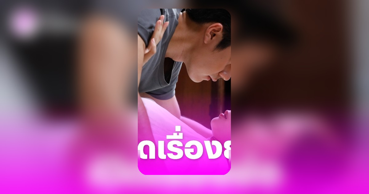 เหมันต์ตะวันรอน ละครพีเรียดแอ็กชัน-โรแมนติก ช่องวัน 31 แจม-วิว เคมีดีเวอร์