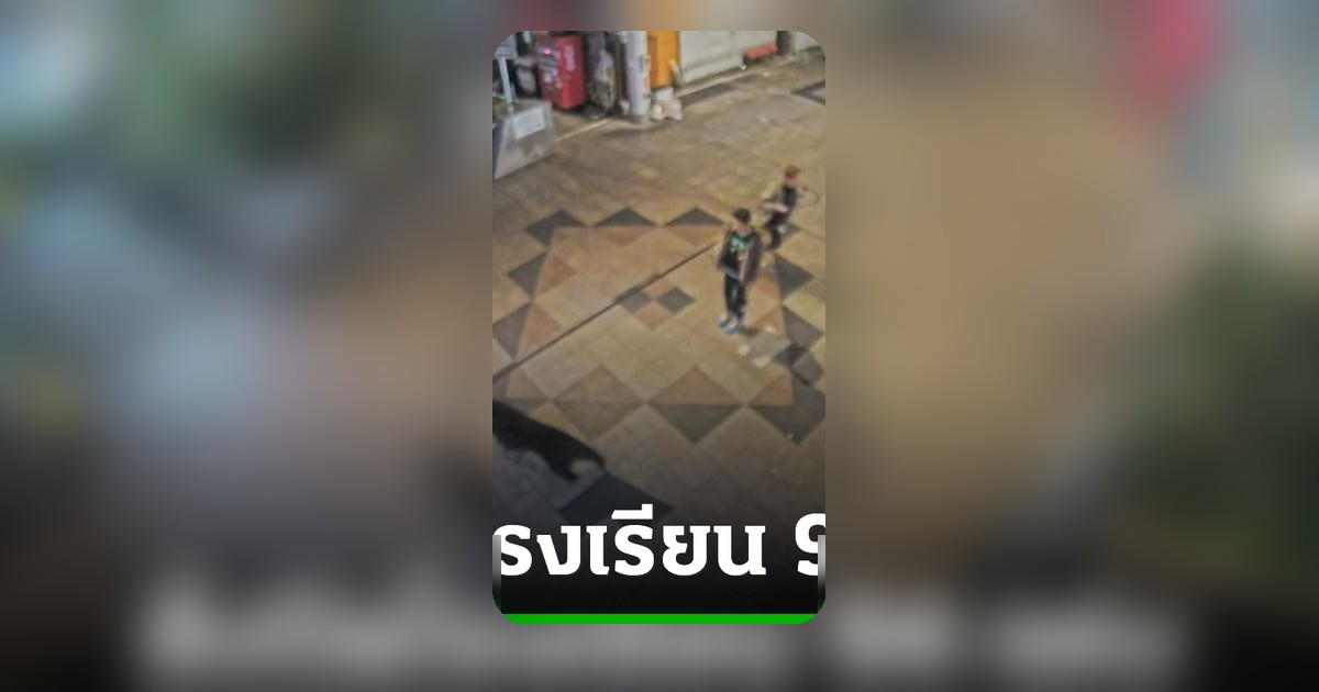 ญี่ปุ่นสั่งปิดโรงเรียน 94 แห่ง เมืองอุตสึโนะมิยะพบหมีป่าเดินเพ่นพ่านครั้งแรก