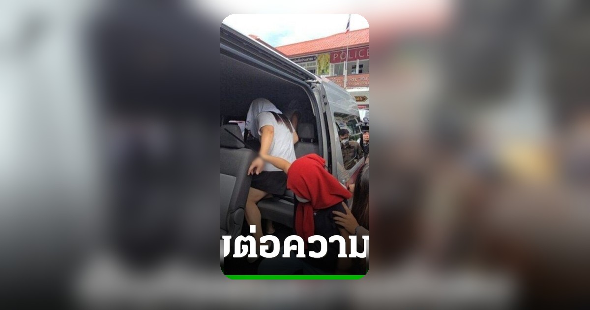 ศาลสั่งไม่ให้ประกัน 'พ่อทิพย์-แม่ทิพย์' 26 ราย ถูกคุมขังฐานเป็นภัยต่อความมั่นคง