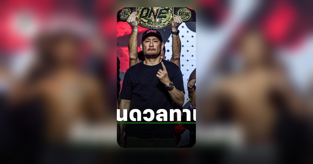 รถถัง จิตรเมืองนนท์ โพสต์ล่าสุดก่อนประเดิมศึก ONE Samurai 1 ที่ญี่ปุ่น