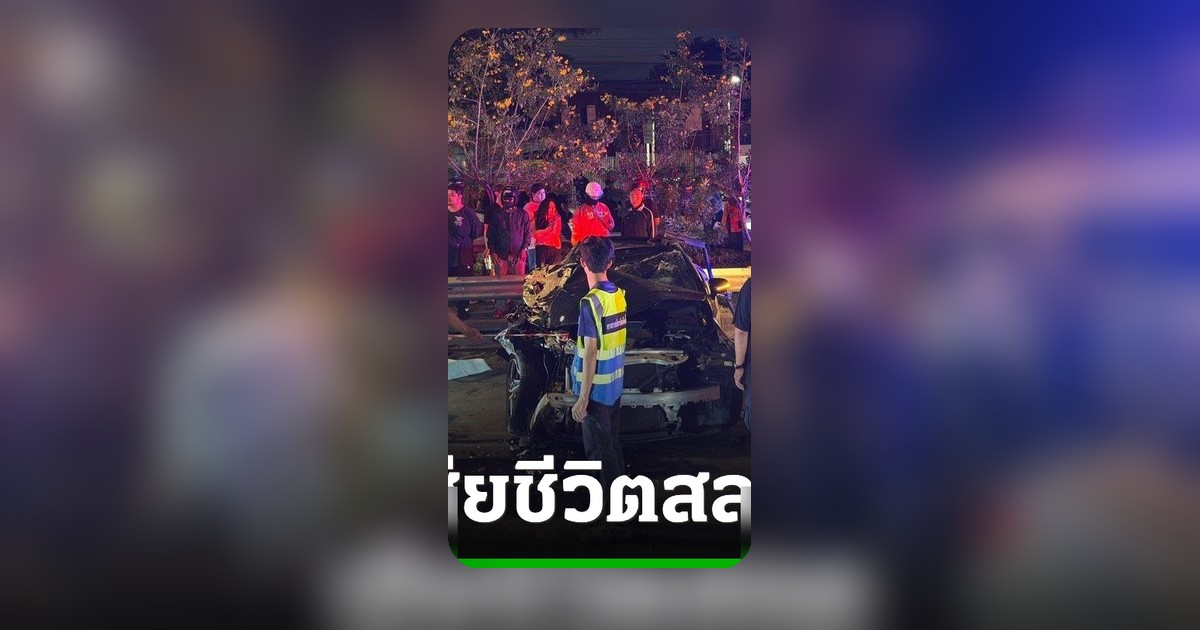 หนุ่มวัย 38 ขับรถหรูพุ่งชนรถบรรทุกติดเครน 6 ล้อ เสียชีวิตสลดคาที่