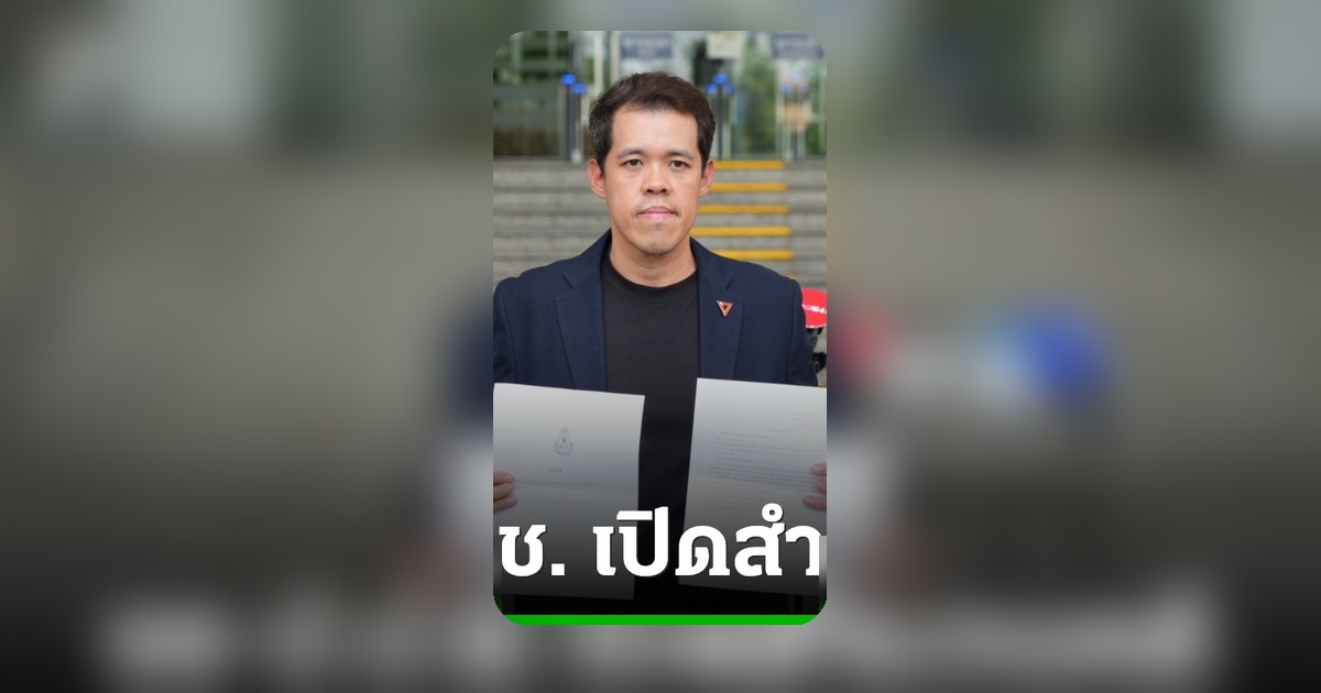 ปกรณ์วุฒิ บุก ป.ป.ช. จี้เปิดหลักฐานคดีศักดิ์สยาม ชี้ไม่ชอบมาพากล-โยงระบอบสีน้ำเงิน