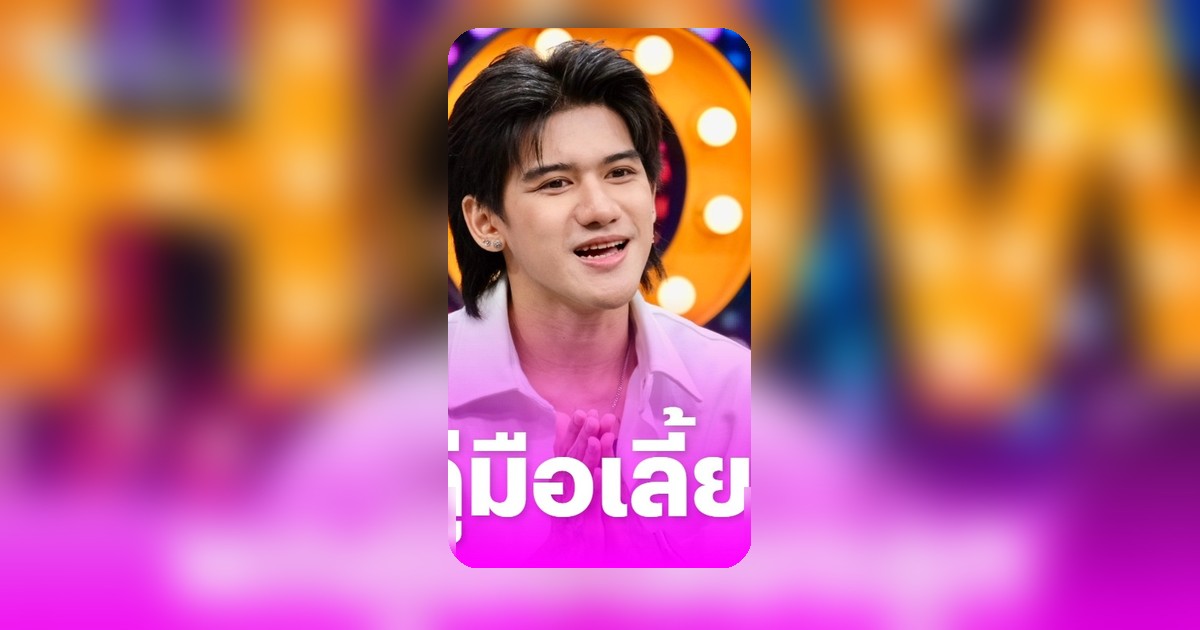 ติณติณ New Country เผยผลตรวจ DNA ยันเป็นพ่อ พร้อมลุยเลี้ยงลูก